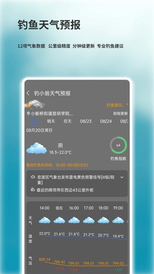 钓小翁 截图3