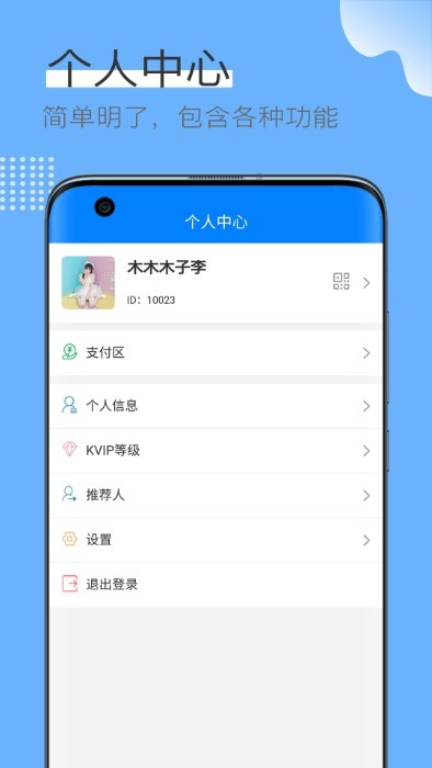 蓝壳生活 截图5