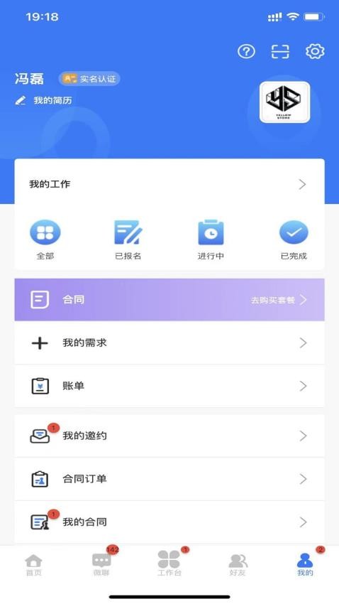 企跑者APP免费版 截图1