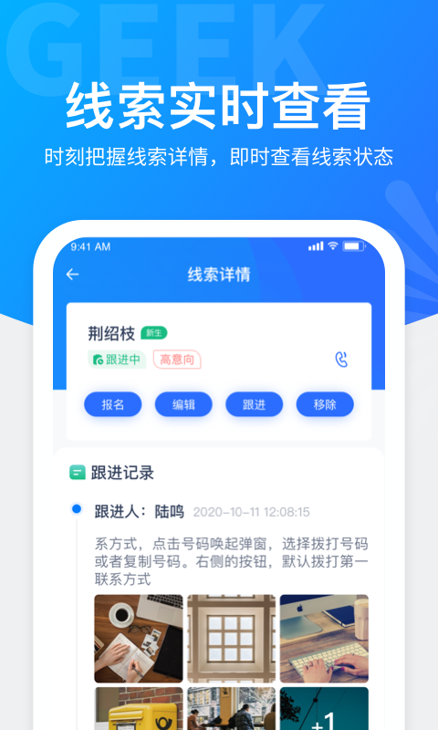 极运营app 截图3