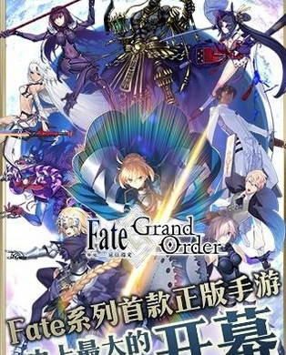 FateGo手册 截图2