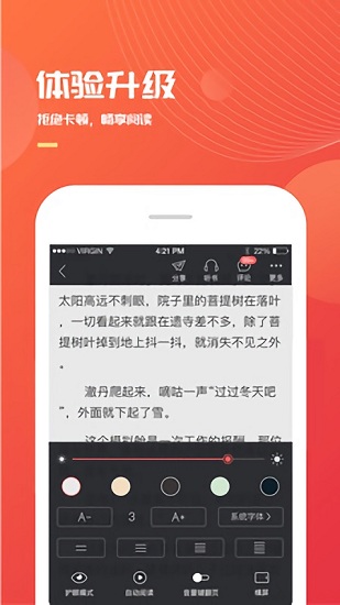 小说巴士悬浮窗免登录 截图3