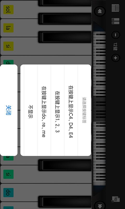 指舞钢琴app 截图2