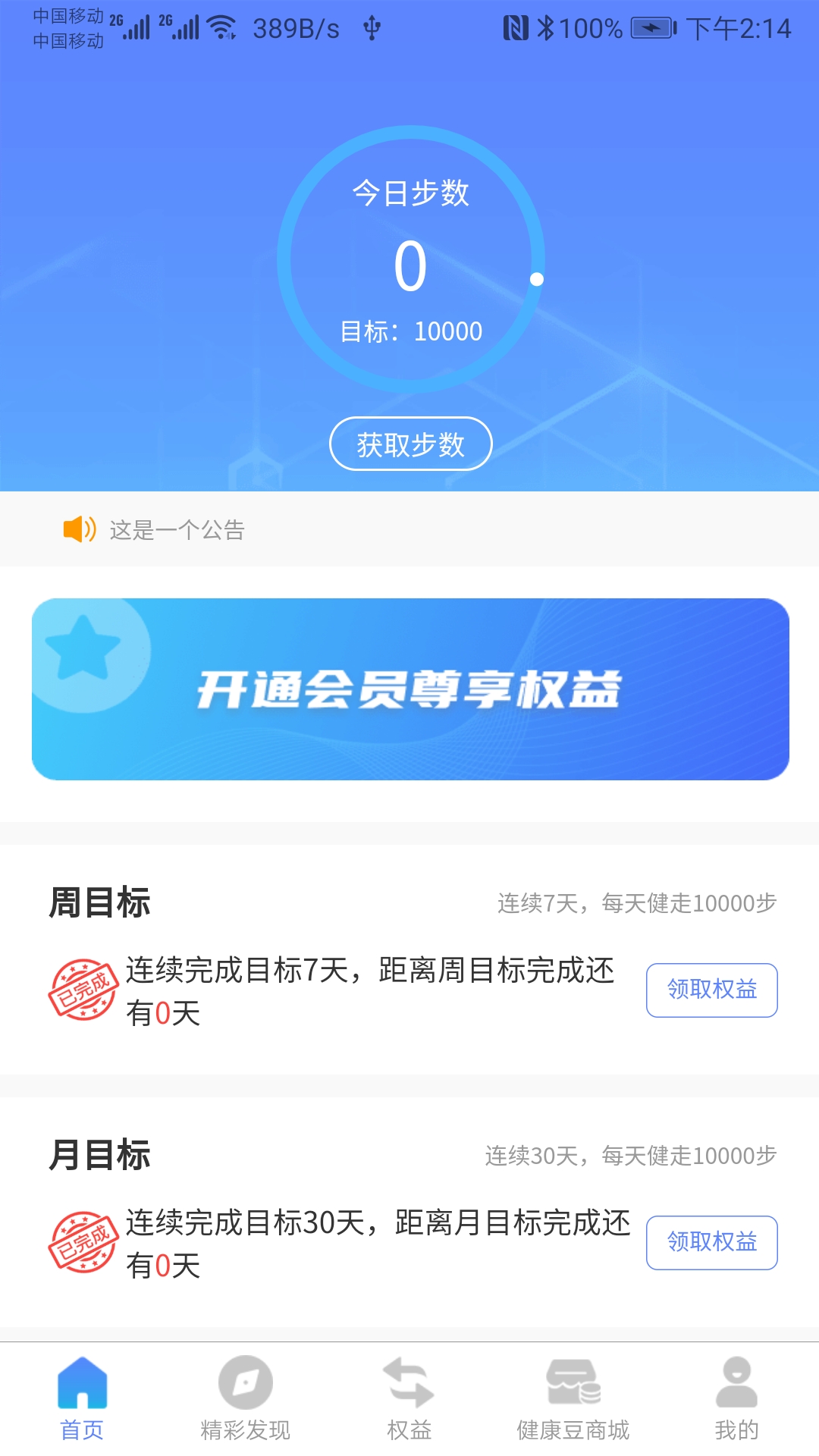 健康荟app 截图4