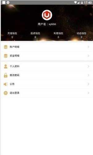 usdt钱包app 截图3