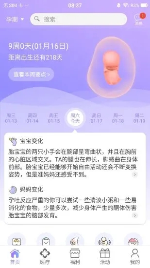 国健圈手机版 截图3