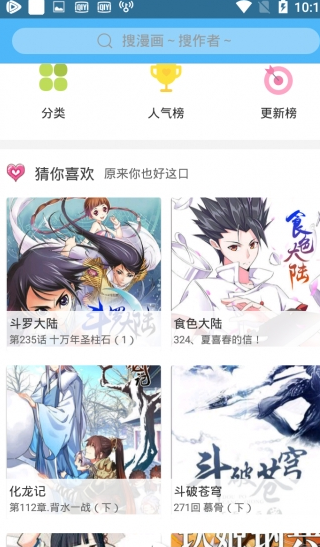 笨狗漫画 截图1