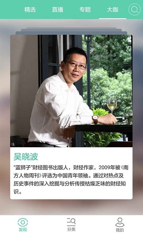 咪咕学堂 截图2