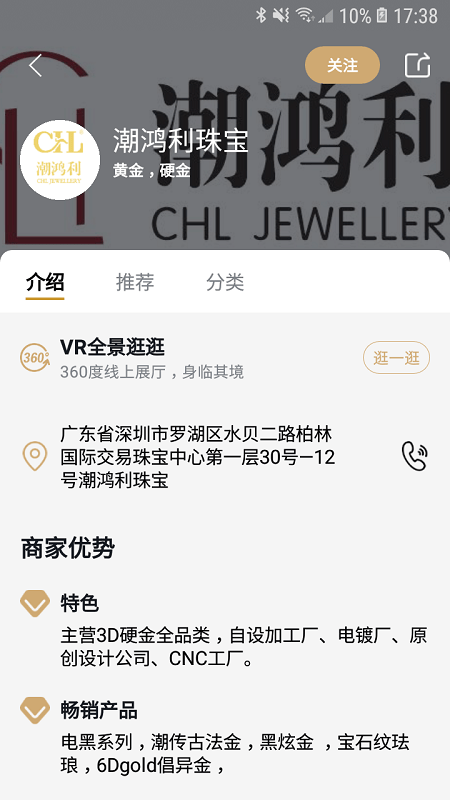 珠宝管家门店管理系统软件 截图1