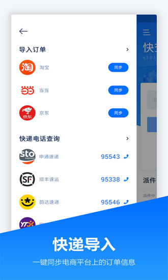 快递管家app 截图4