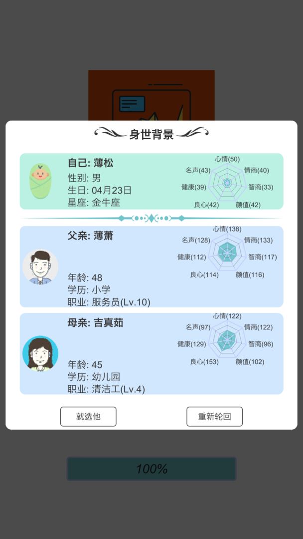 模拟炒股人生 截图7