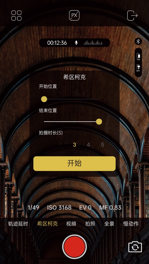 AOCHUAN-app 截图5