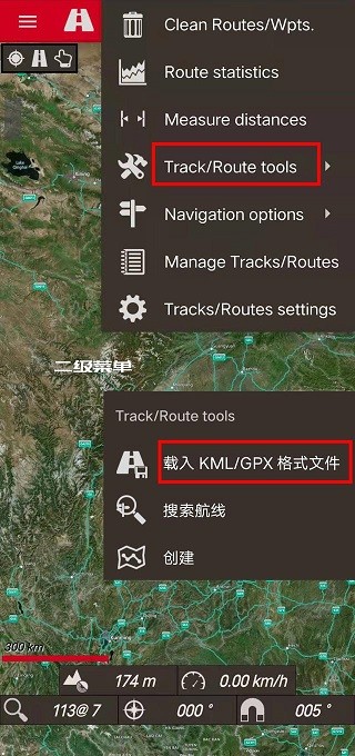 OruxMaps 截图3