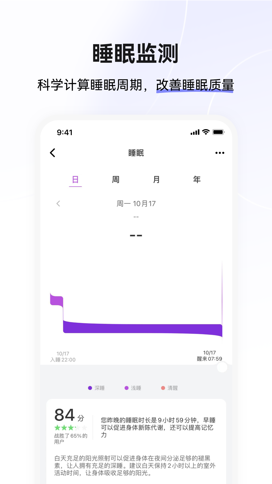 小维运动健康app 截图3