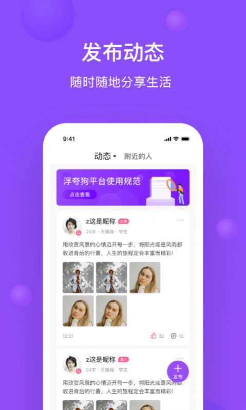 浮夸狗app 截图3