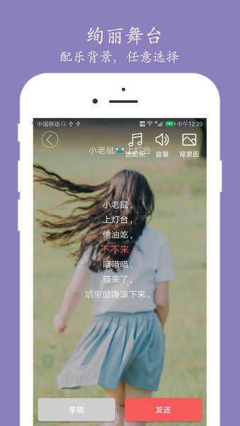 朗诵汇app 截图1