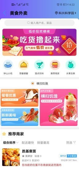 乐享钟山app 截图4