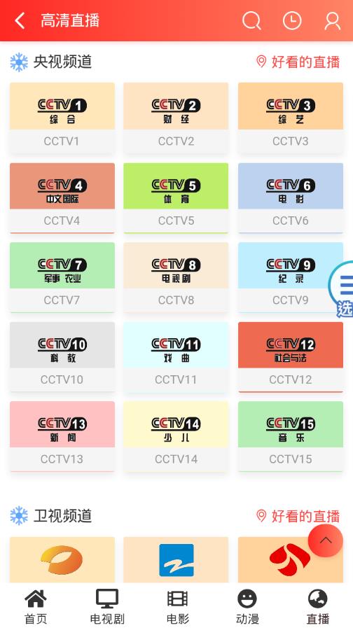 Gimy剧迷最新版本 截图4