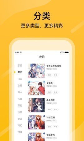 顶通漫画最新版 截图3