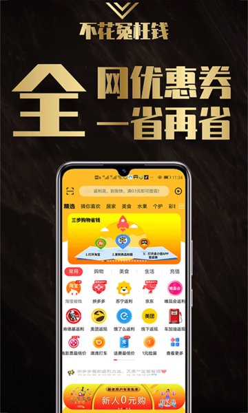 返小妞app 截图2