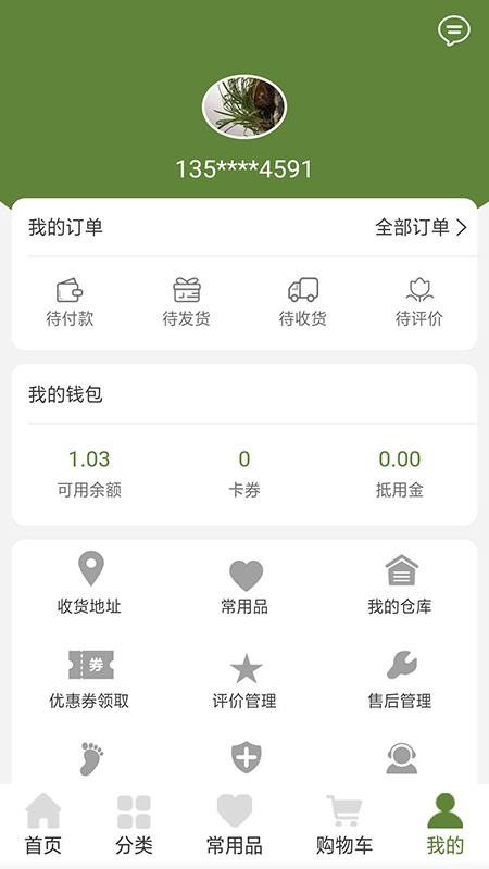 锦鸿阳商城app 截图3