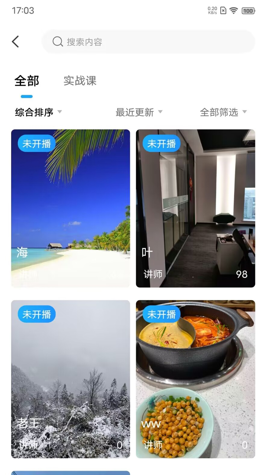 乾坤锦城 截图4