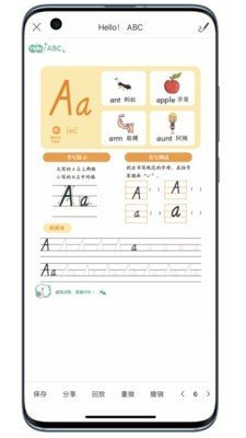 小蜗AI学 截图2