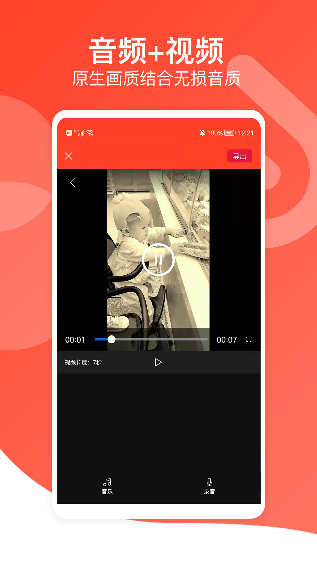 文字转语音专家app 截图5