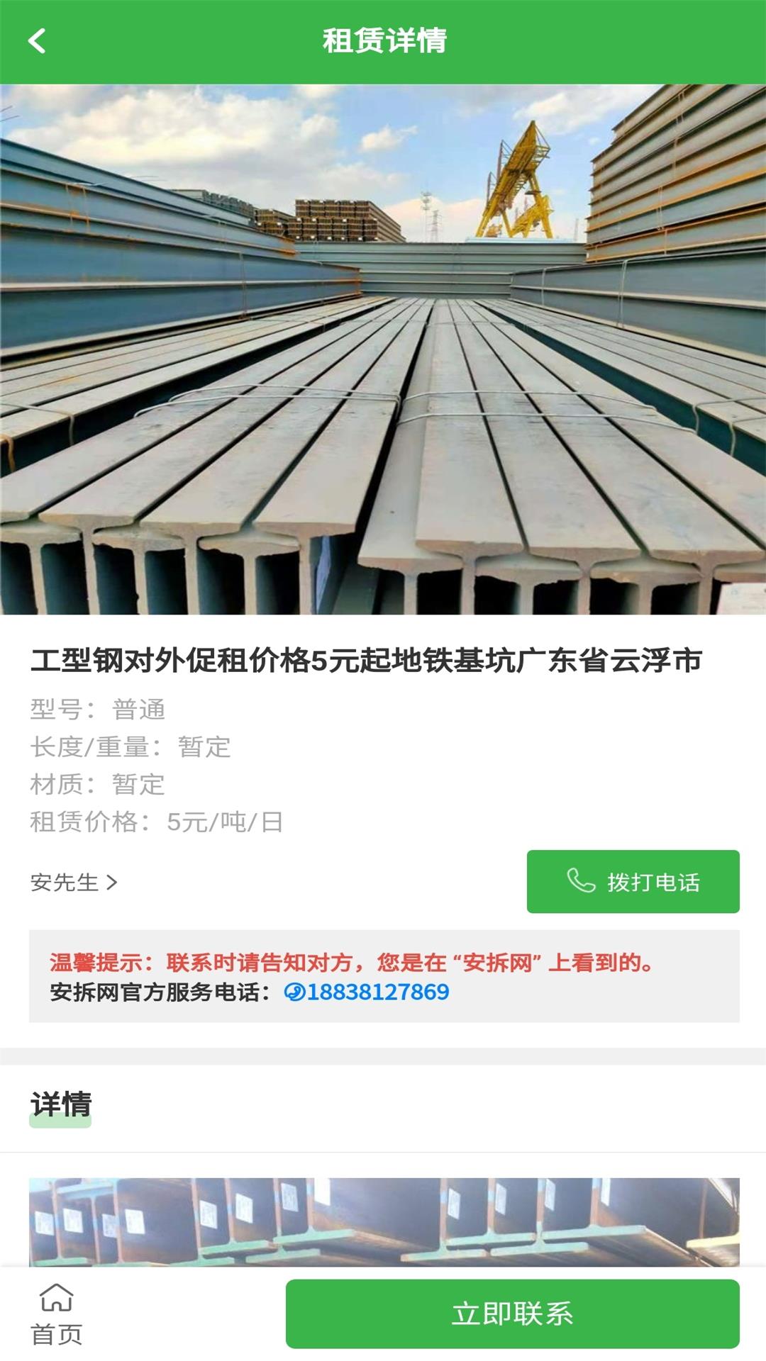 安拆网 截图2