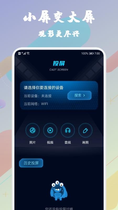 橙青视频播放器软件 截图1