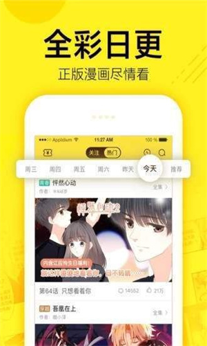 白夜次元漫画 截图1