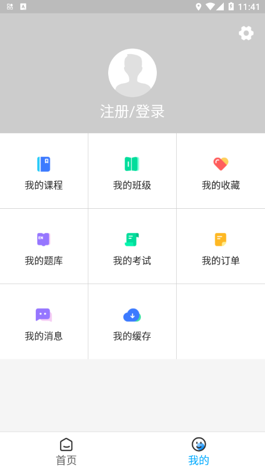 新阳光教育APP 截图4