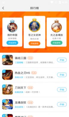 蓝蟹盒子app手机版 v2.2.6 截图1