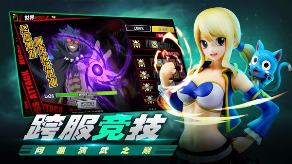 进击的魔导士测试版 截图2