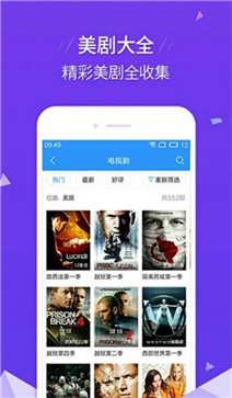 段友影视app 截图3