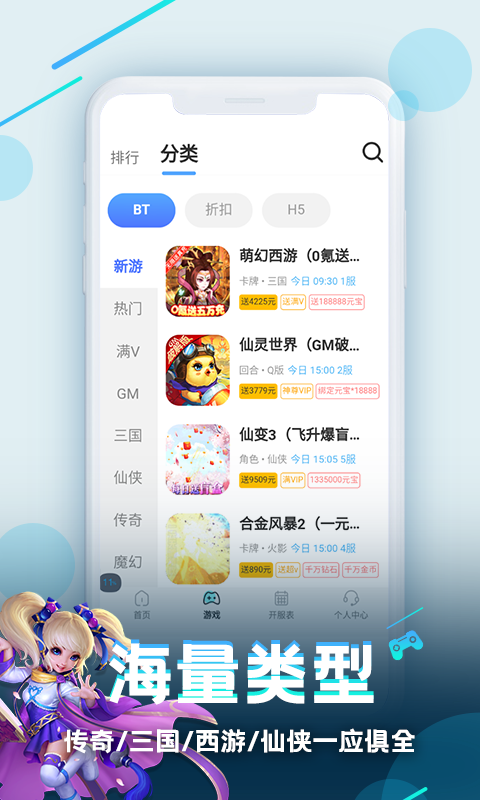 逗游盒子官方 截图2