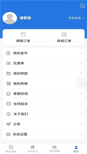 学航考研 截图2