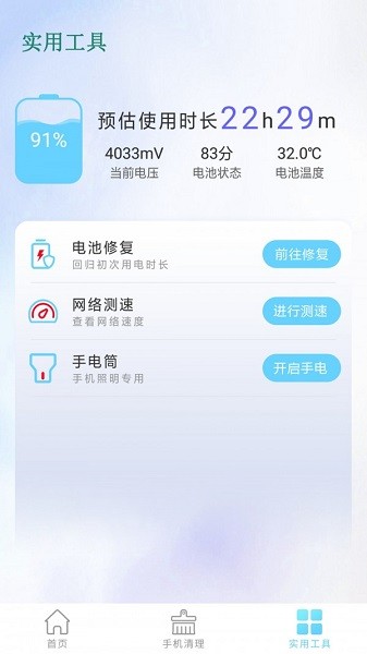 强力清理垃圾软件 截图1