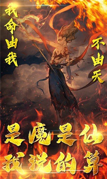 魔丸降世 截图4