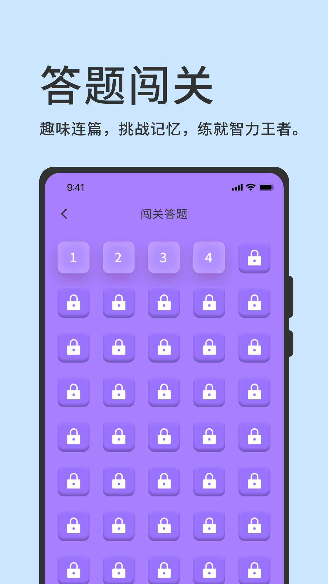 挑战答题神器 截图2