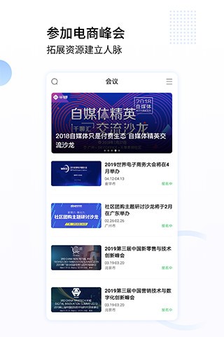 亿邦电商(电商新闻) 截图1