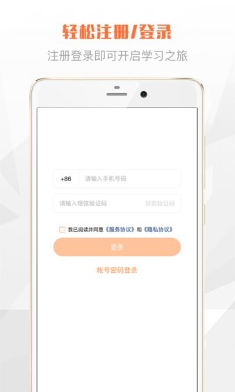 华夏学苑 截图2