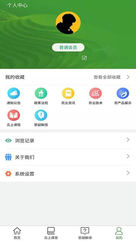 曾都惠农app 截图3