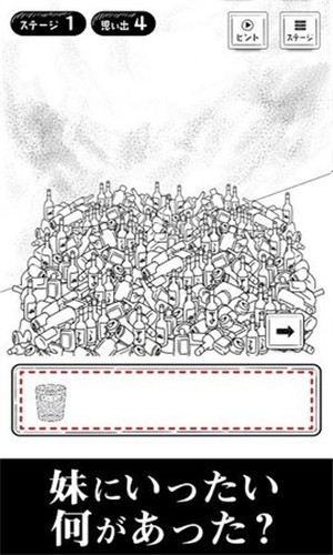 末日求生废土避难所 截图2