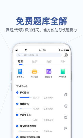 mba大师app 截图1