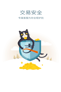 交易猫 截图1