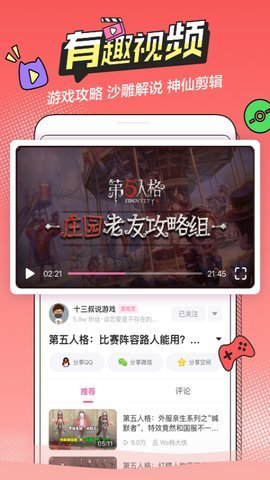 B次元免费版 截图2