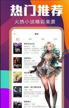 花色小说 截图1