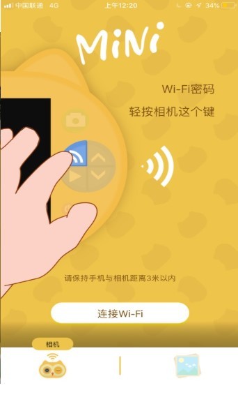 MINI相机 截图2