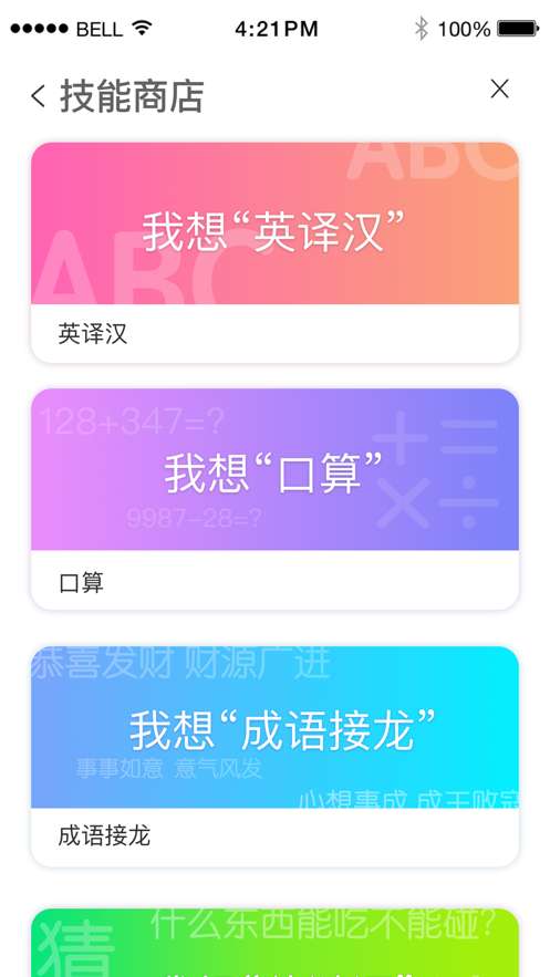 小K同学 截图3